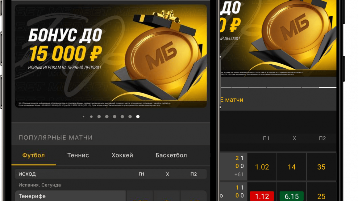 Мелбет на iOS